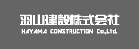 羽山建設株式会社